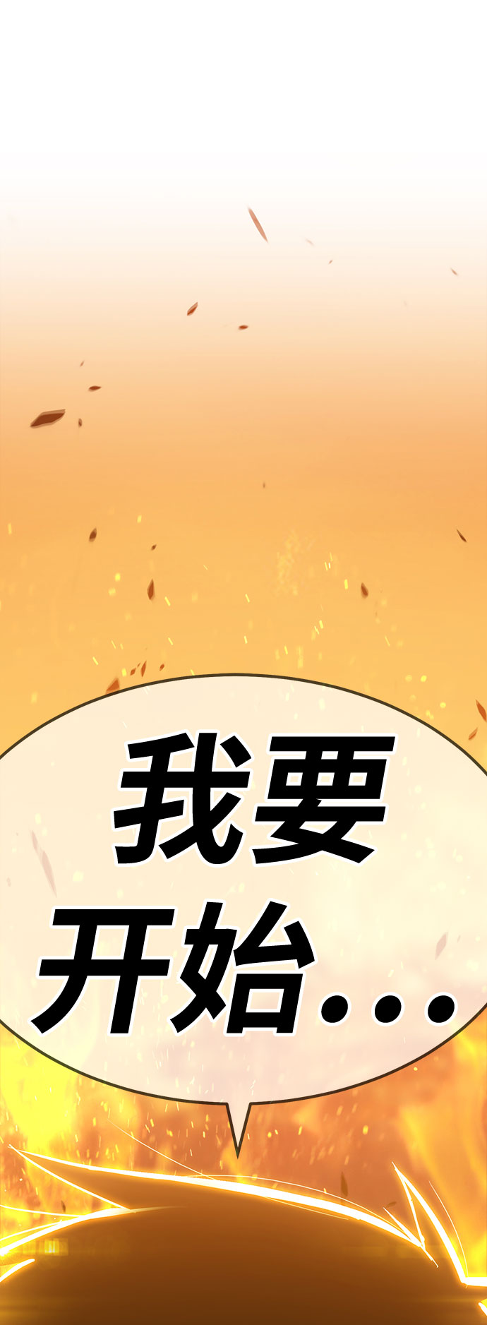 [第29话] 勇士约菲（2）138