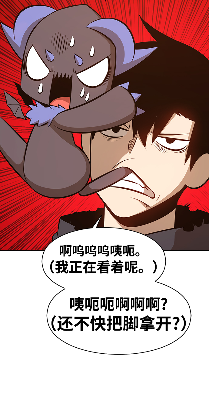 [第4话] 这个游戏有尽头吗？79