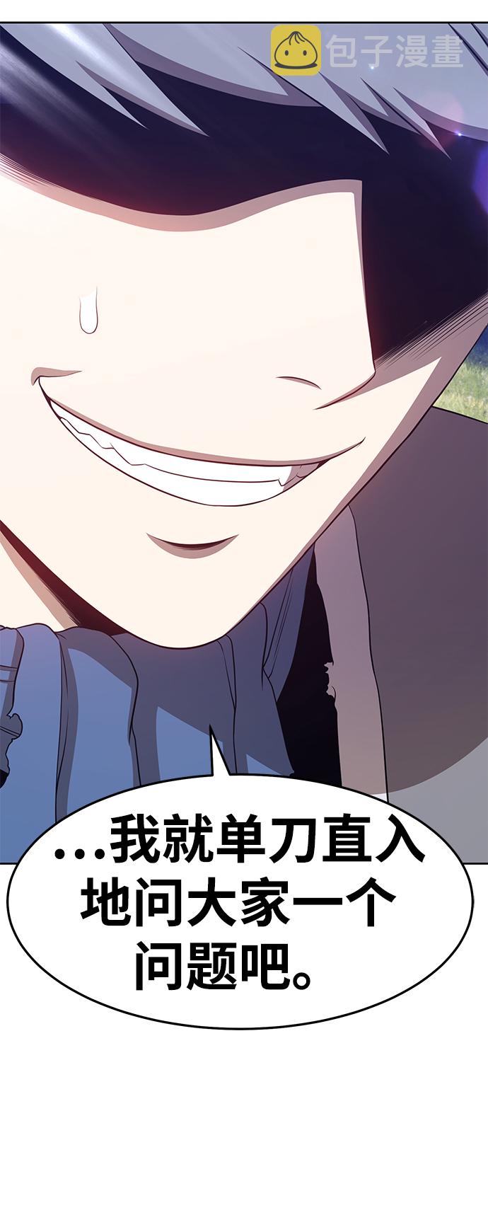 [第15话] 角色删除（3）23