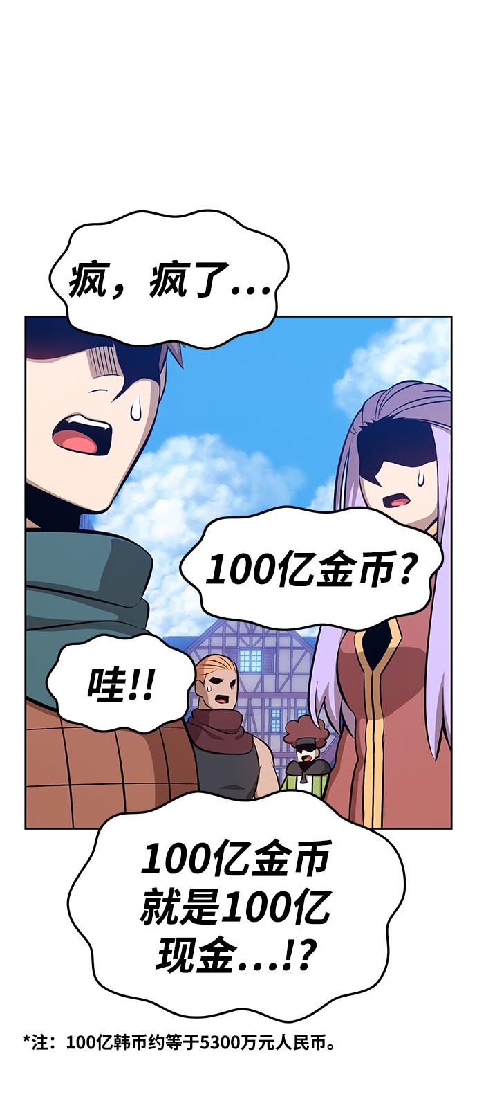 [第2话] 冥界之王，双头龙乌鲁斯194