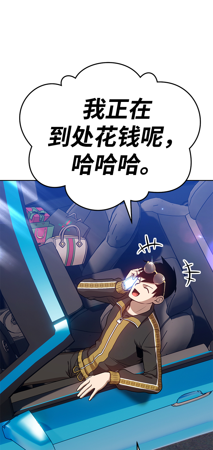 [第12话] 我从穷光蛋变成富豪的故事（2）140
