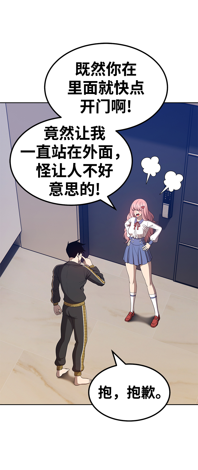 [第26话] 露娜（1）113