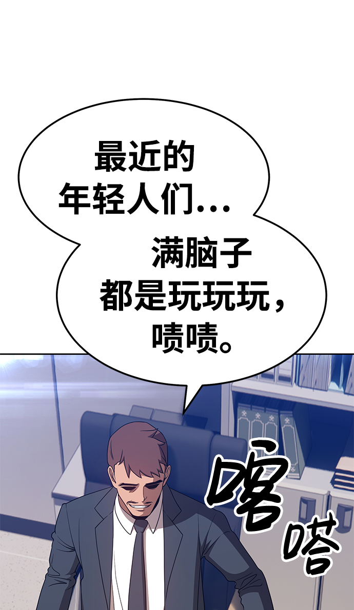 [第21话] 屁屁man（1）203