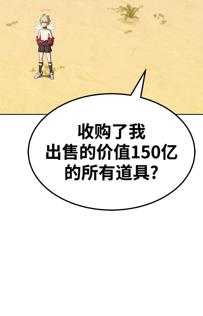 [第28话] 勇士约菲（1）124