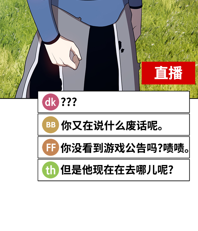 [第15话] 角色删除（3）25