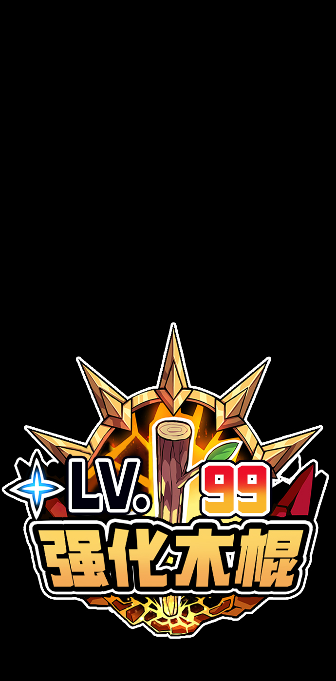 [第20话] ONE LOVE（4）341