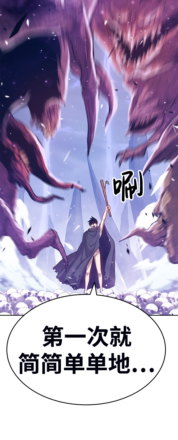 [第12话] 我从穷光蛋变成富豪的故事（2）61