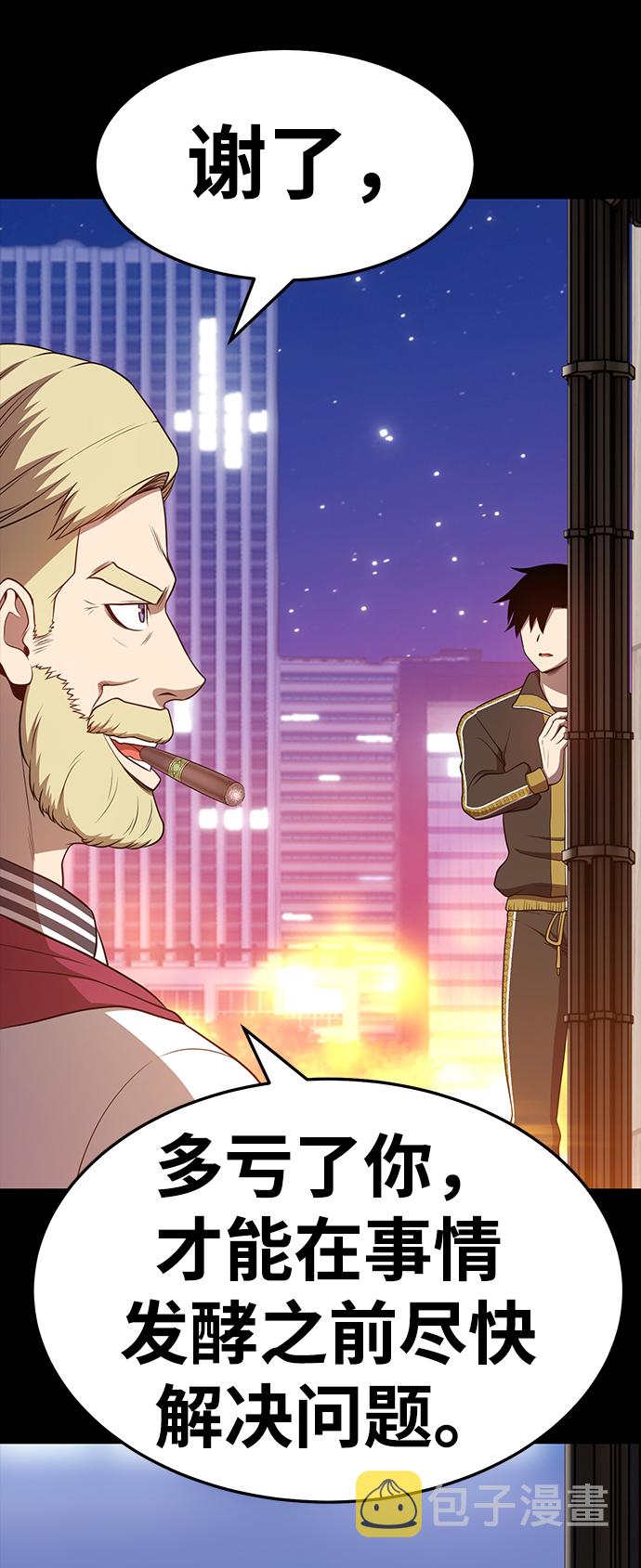 [第25话] 屁屁man（5）214