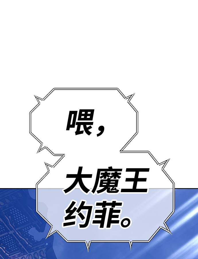 [第33话] 勇士约菲（6）115