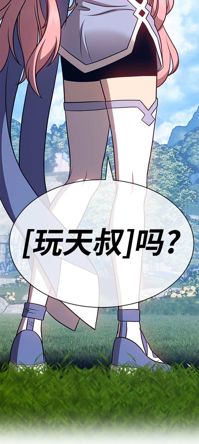 [第8话] 玩天叔的充值档次（2）119