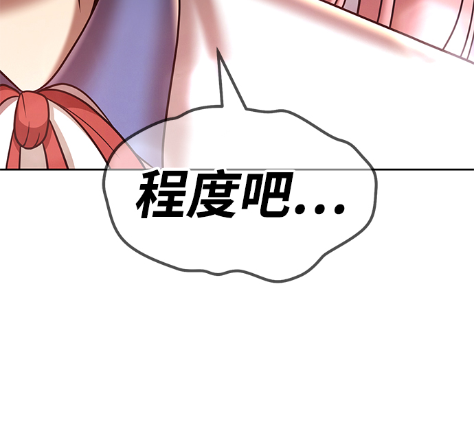 [第36话] 魔王候选人（1）108