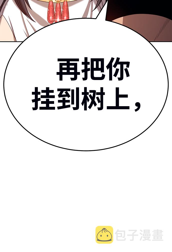 [第23话] 屁屁man（3）30