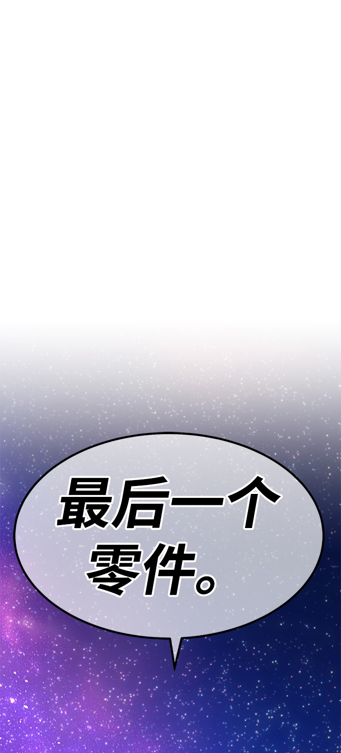 [第36话] 魔王候选人（1）239