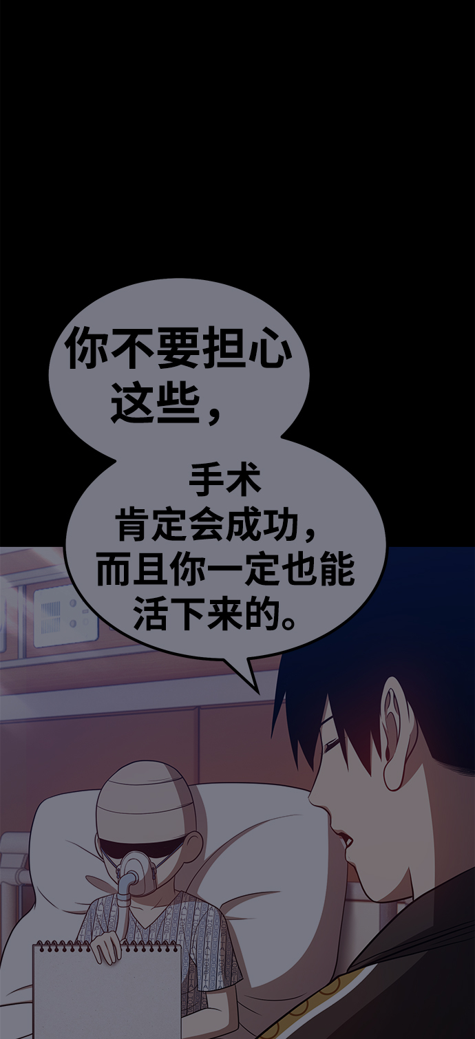 [第35话] 布满星光的花（2）187
