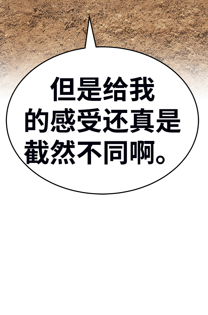 [第23话] 屁屁man（3）39
