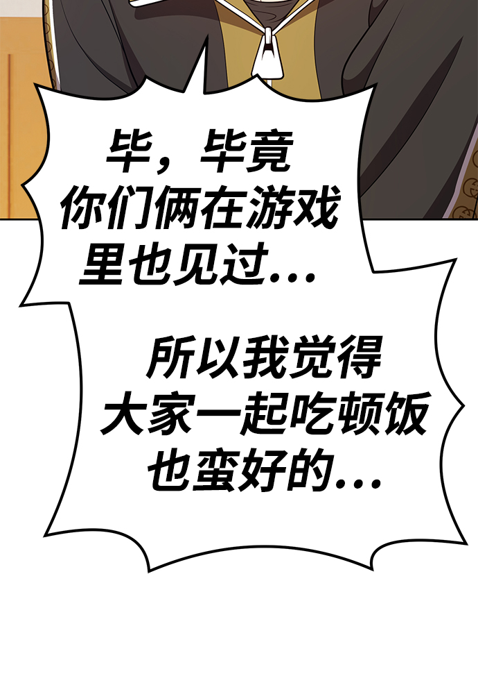 [第34话] 布满星光的花（1）72