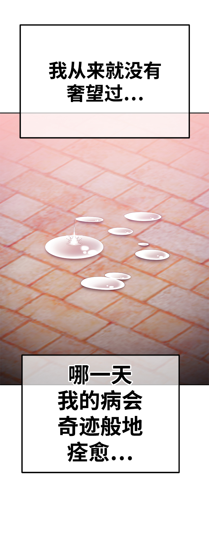 [第35话] 布满星光的花（2）90