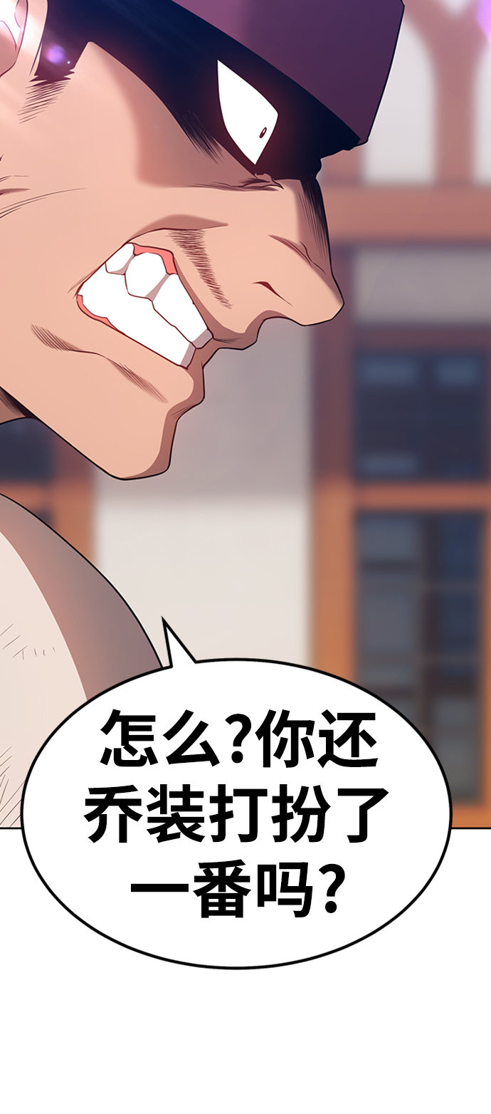 [第24话] 屁屁man（4）164