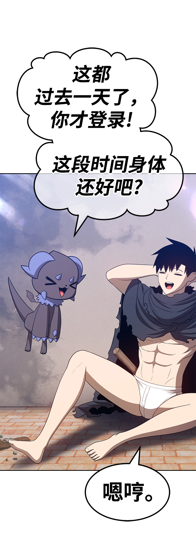[第34话] 布满星光的花（1）145