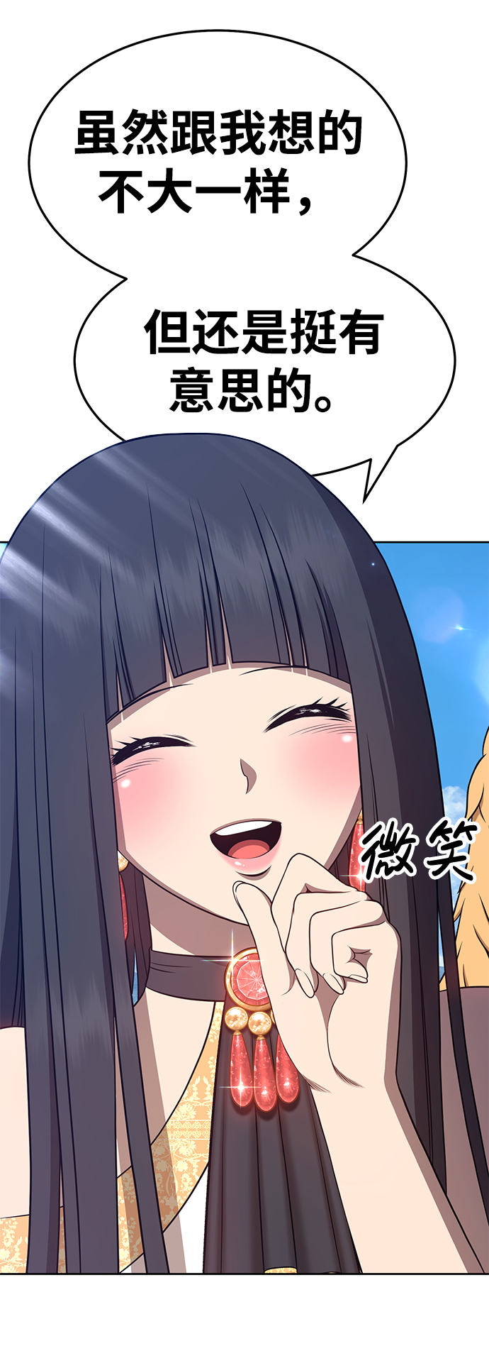 [第16话] 角色删除（4）74