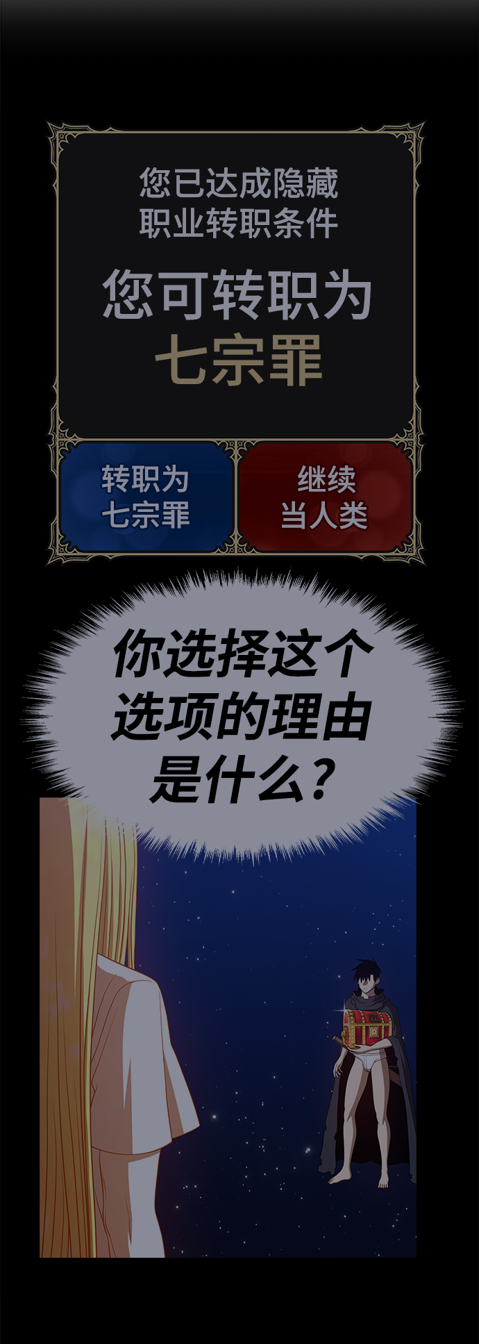 [第34话] 布满星光的花（1）126