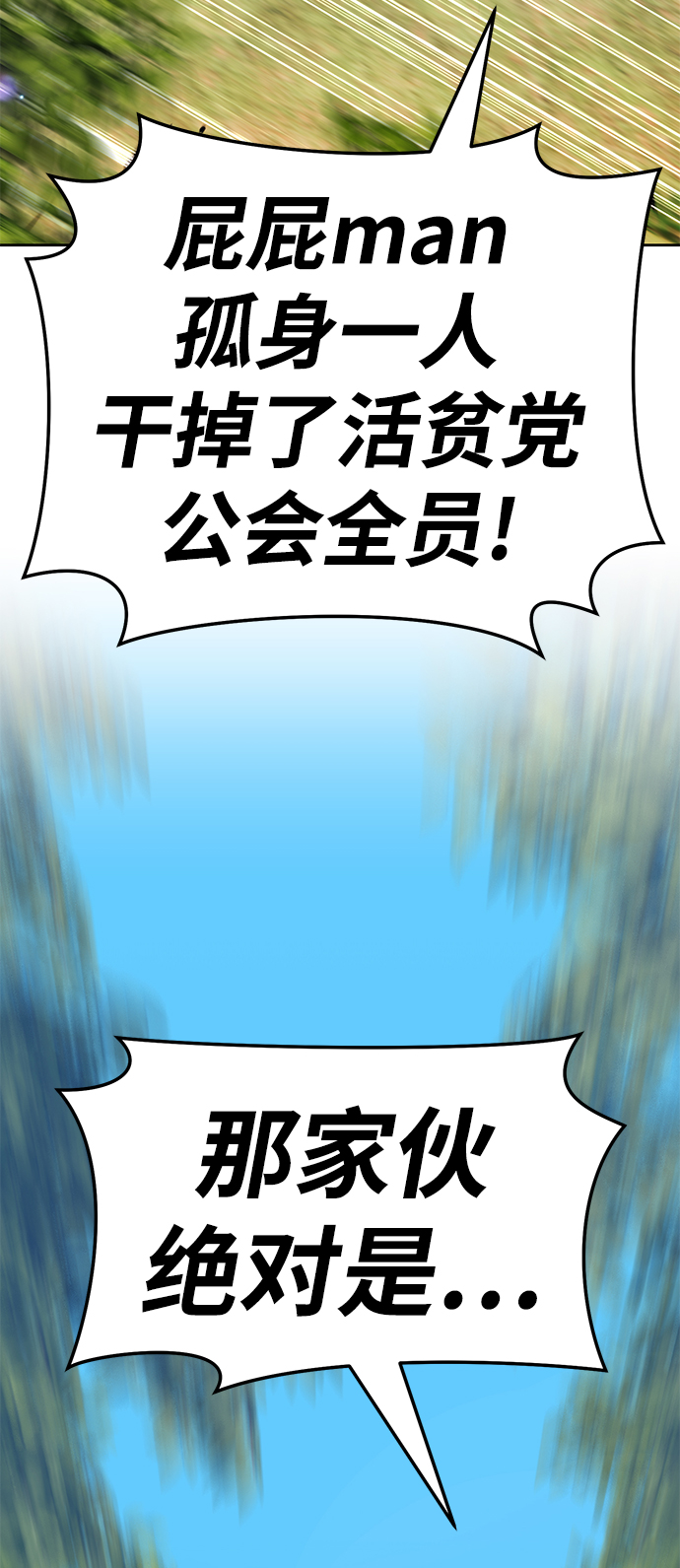[第23话] 屁屁man（3）95