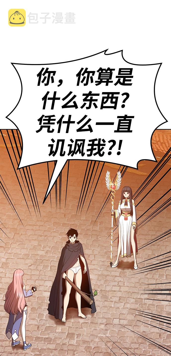 [第31话] 勇士约菲（4）56