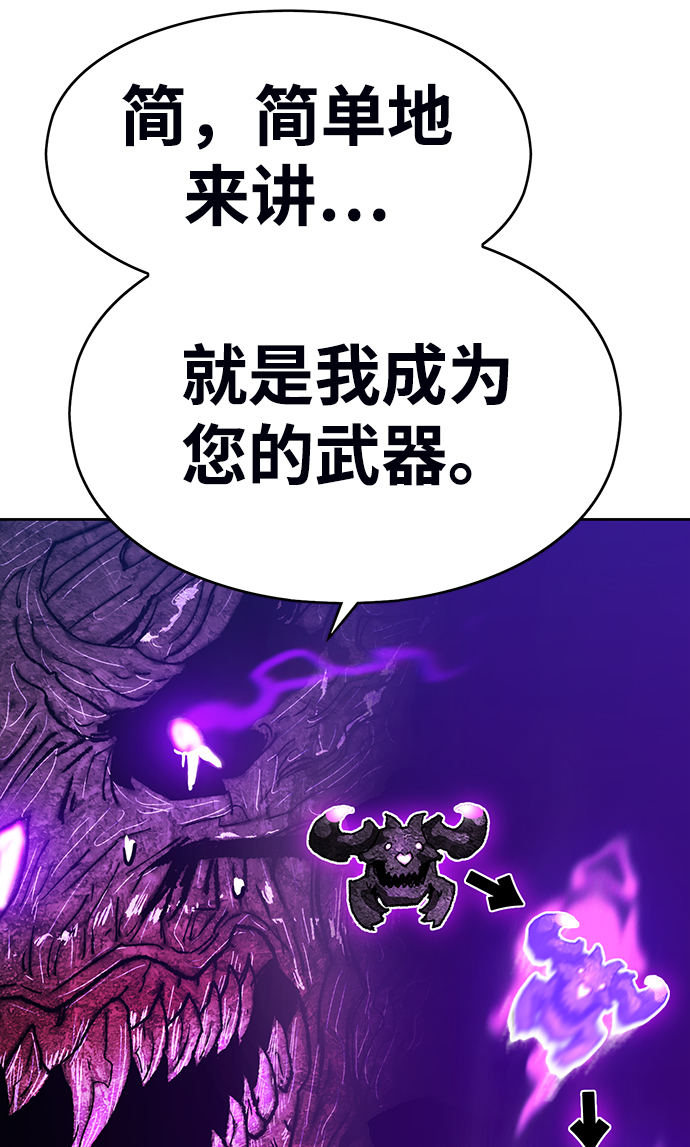 [第2话] 冥界之王，双头龙乌鲁斯134