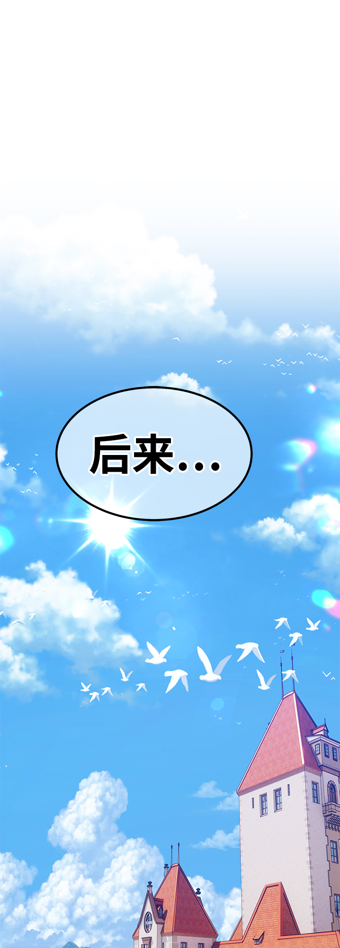 [第35话] 布满星光的花（2）48