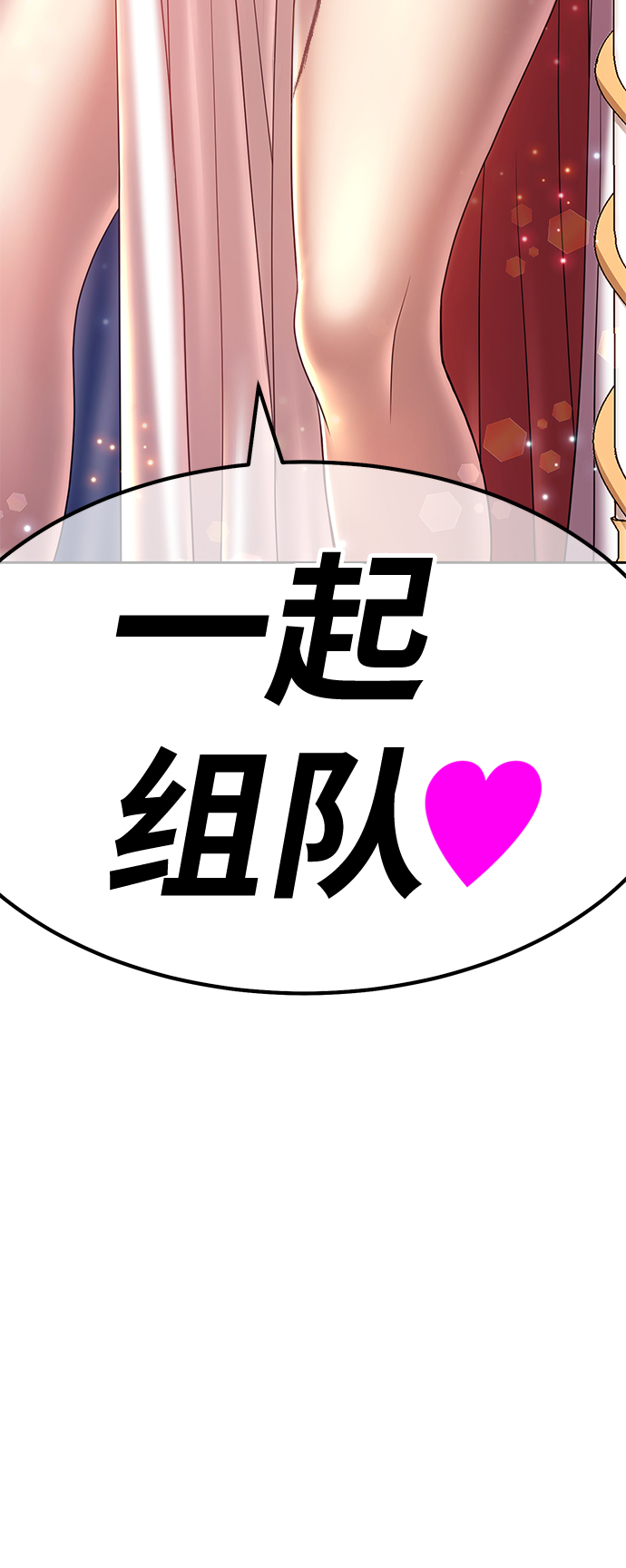 [第32话] 勇士约菲（5）8