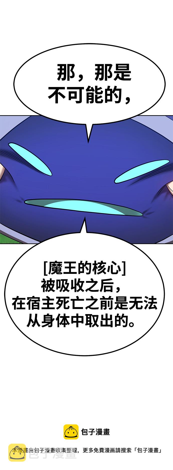 [第37话] 魔王候选人（2）102