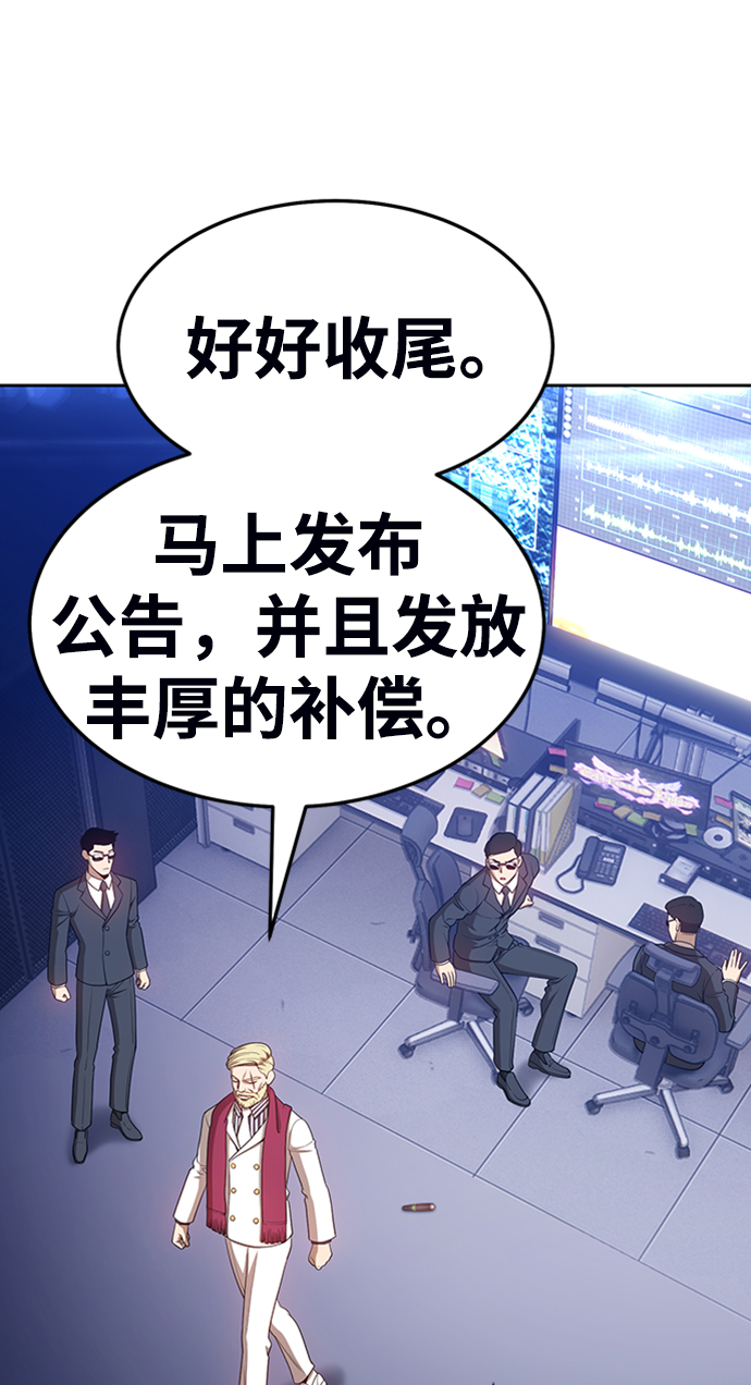 [第16话] 角色删除（4）110
