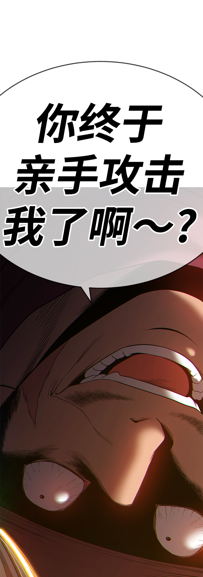 [第23话] 屁屁man（3）230