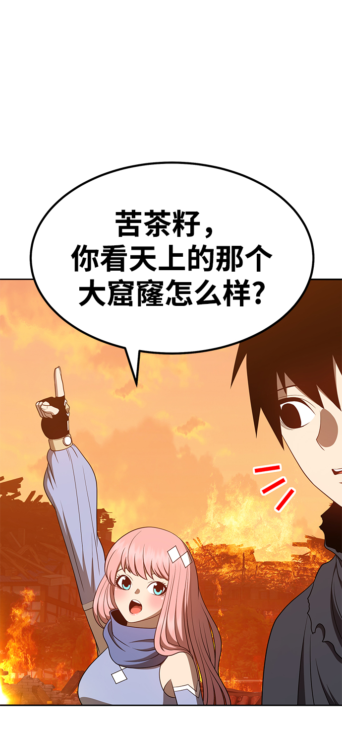[第31话] 勇士约菲（4）46