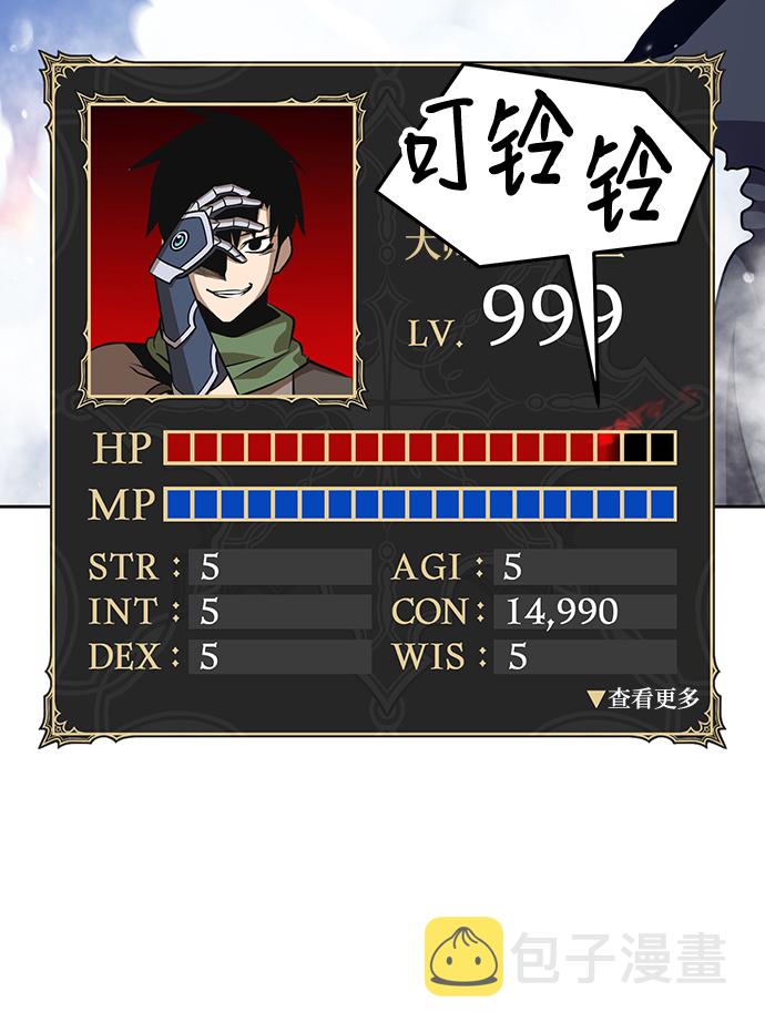 [第11话] 我从穷光蛋变成富豪的故事（1）33