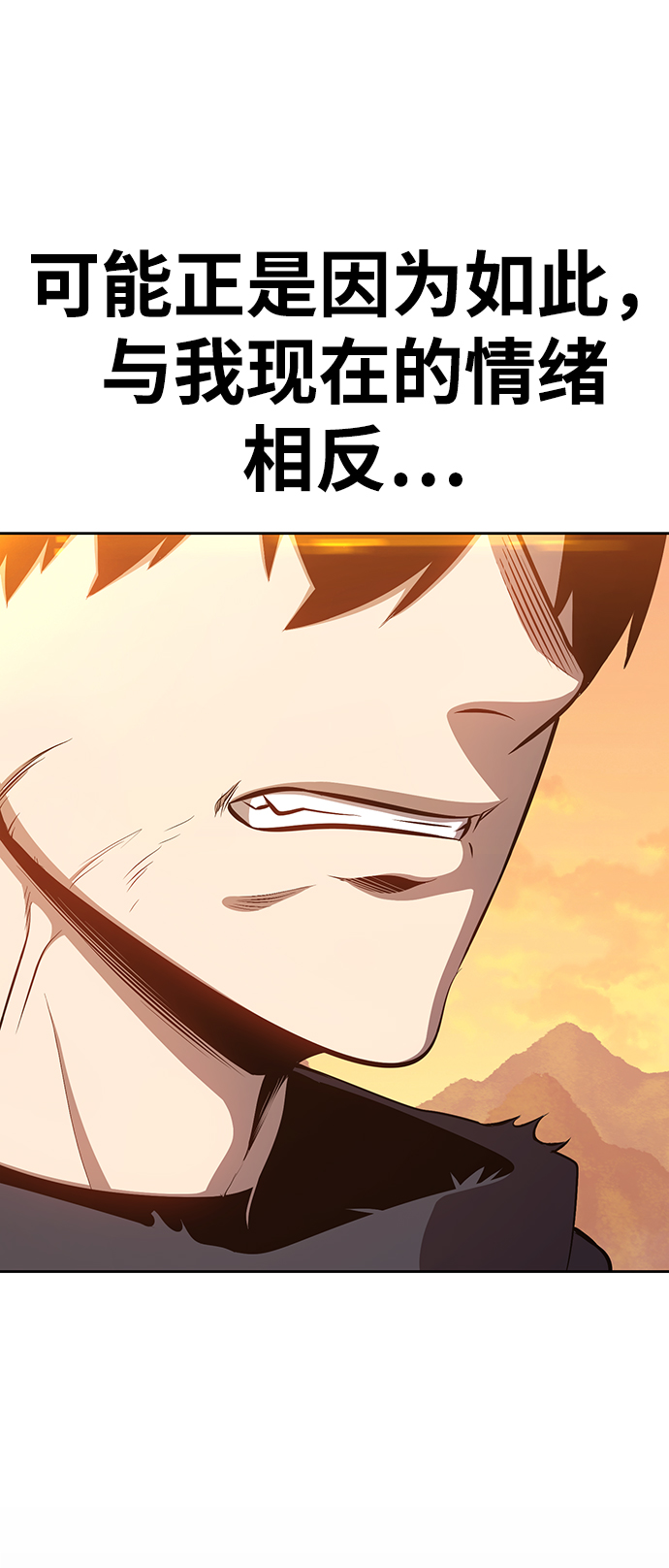 [第4话] 这个游戏有尽头吗？16