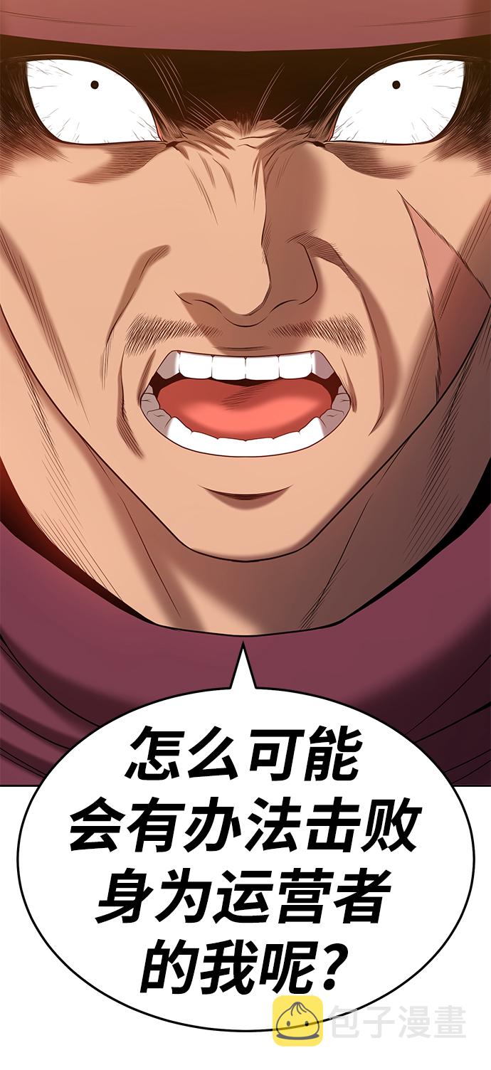 [第25话] 屁屁man（5）142