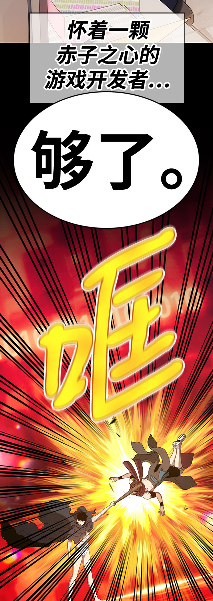 [第25话] 屁屁man（5）11