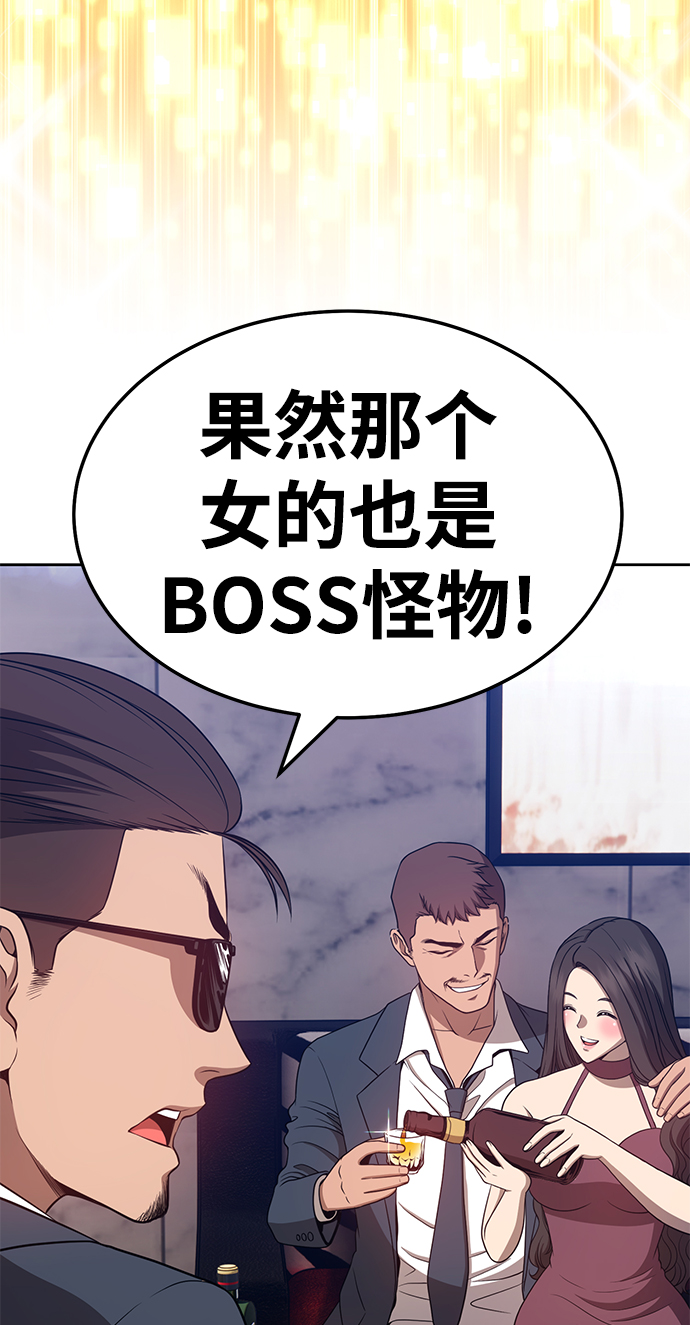 [第24话] 屁屁man（4）68