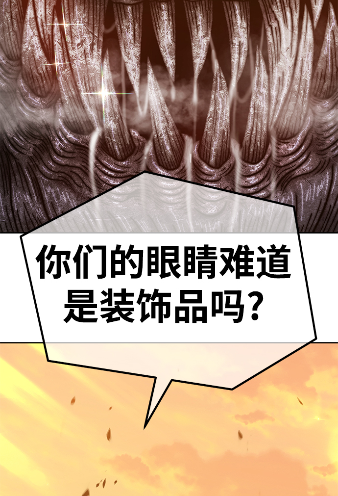 [第37话] 魔王候选人（2）142