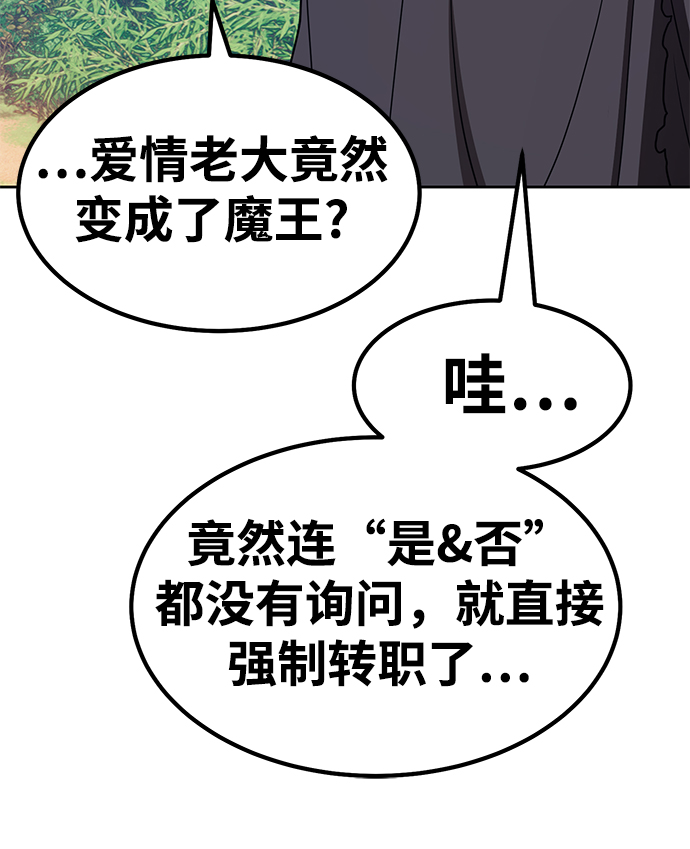 [第37话] 魔王候选人（2）55