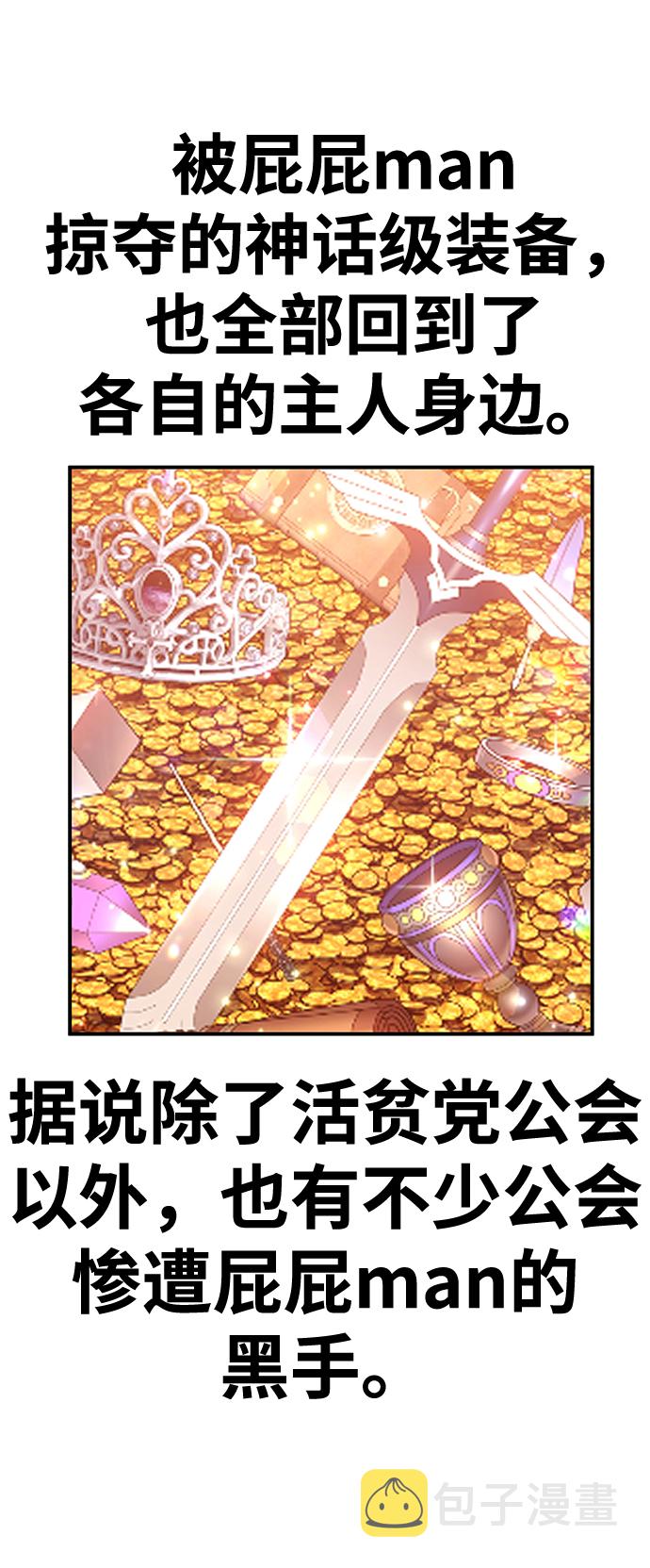 [第25话] 屁屁man（5）277