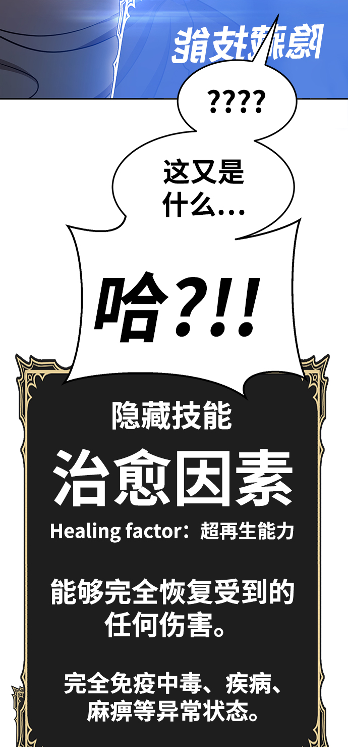 [第11话] 我从穷光蛋变成富豪的故事（1）44
