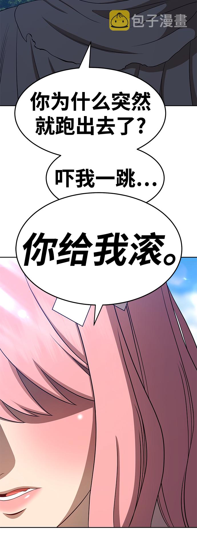 [第17话] ONE LOVE（1）127