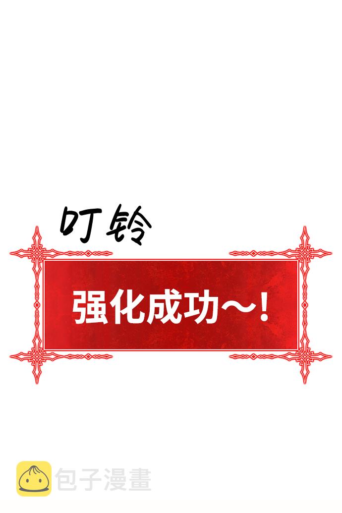 [第1话] 99强化木棍185
