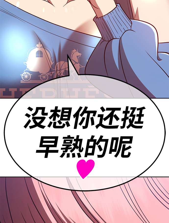 [第34话] 布满星光的花（1）110