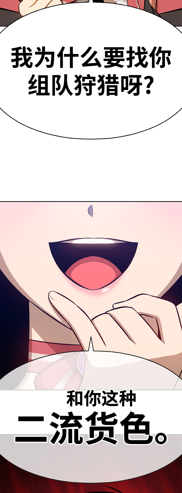[第1话] 99强化木棍71