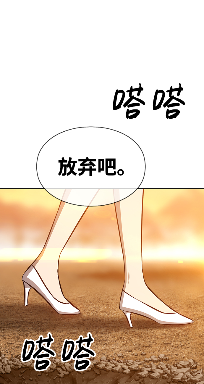 [第4话] 这个游戏有尽头吗？129