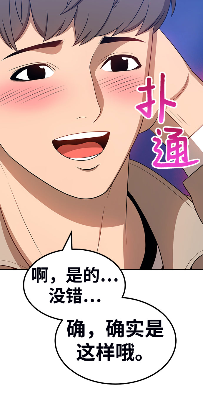 [第29话] 勇士约菲（2）73