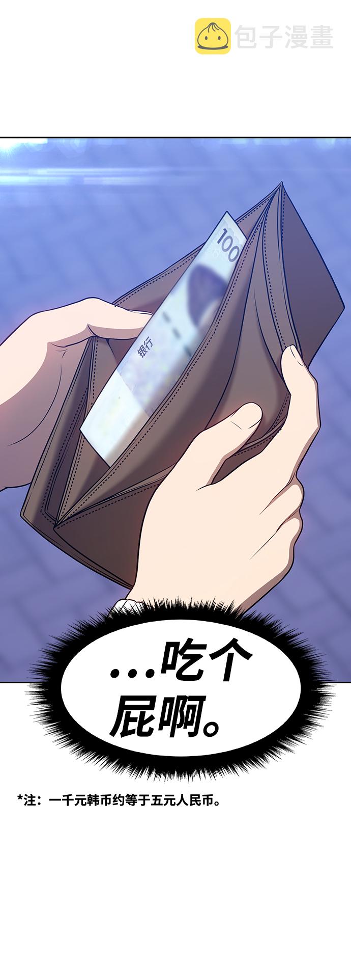 [第11话] 我从穷光蛋变成富豪的故事（1）165